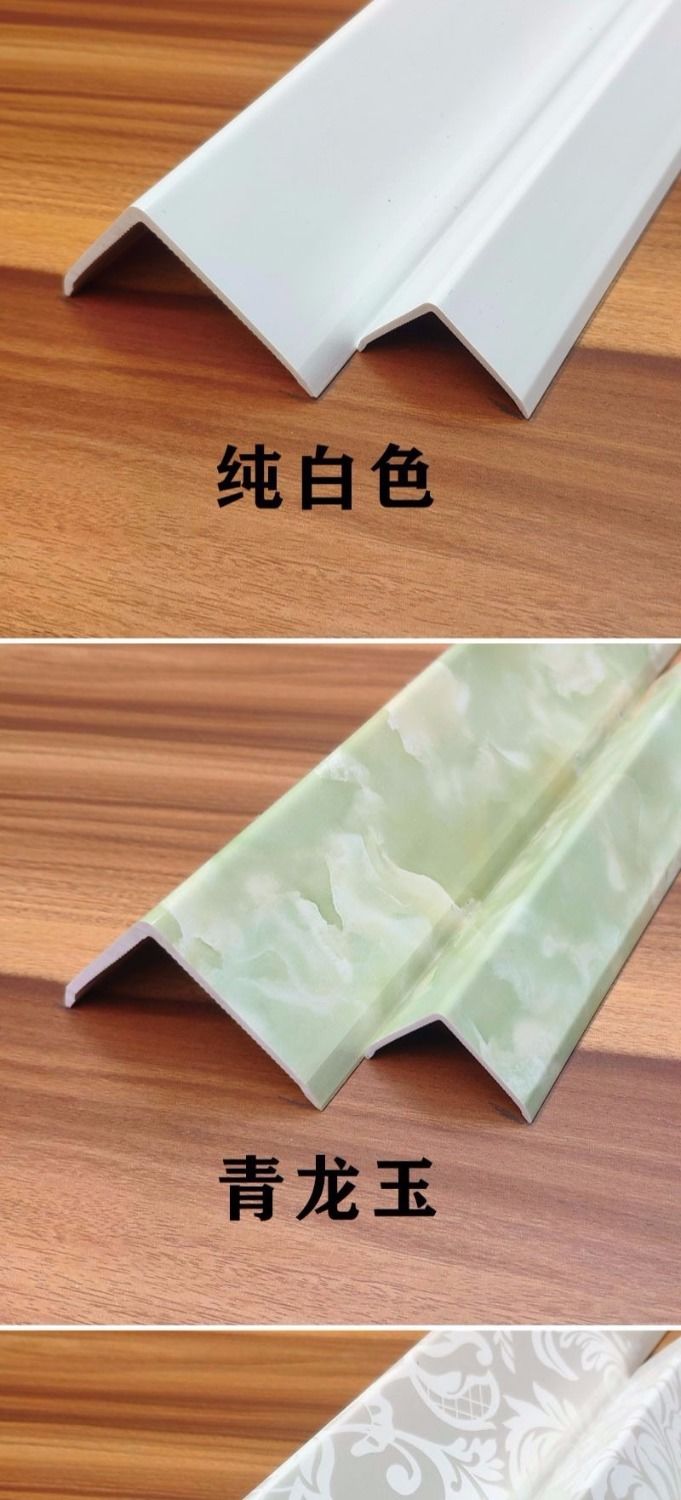 石塑护角护墙角阳角pvc护角条墙角保护条客厅护角免打孔自粘护角5x5
