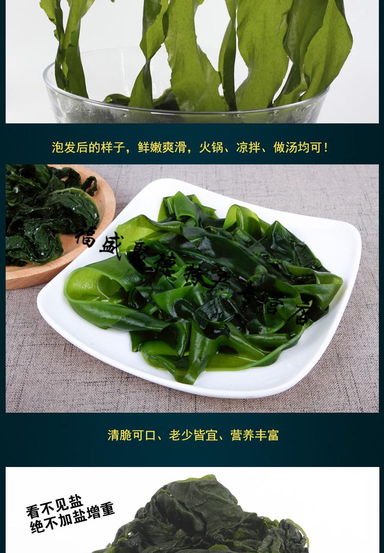 烫三秒盐渍裙带菜叶 海带芽新鲜白菜凉拌3斤 1500g 500g*3袋(普通透明