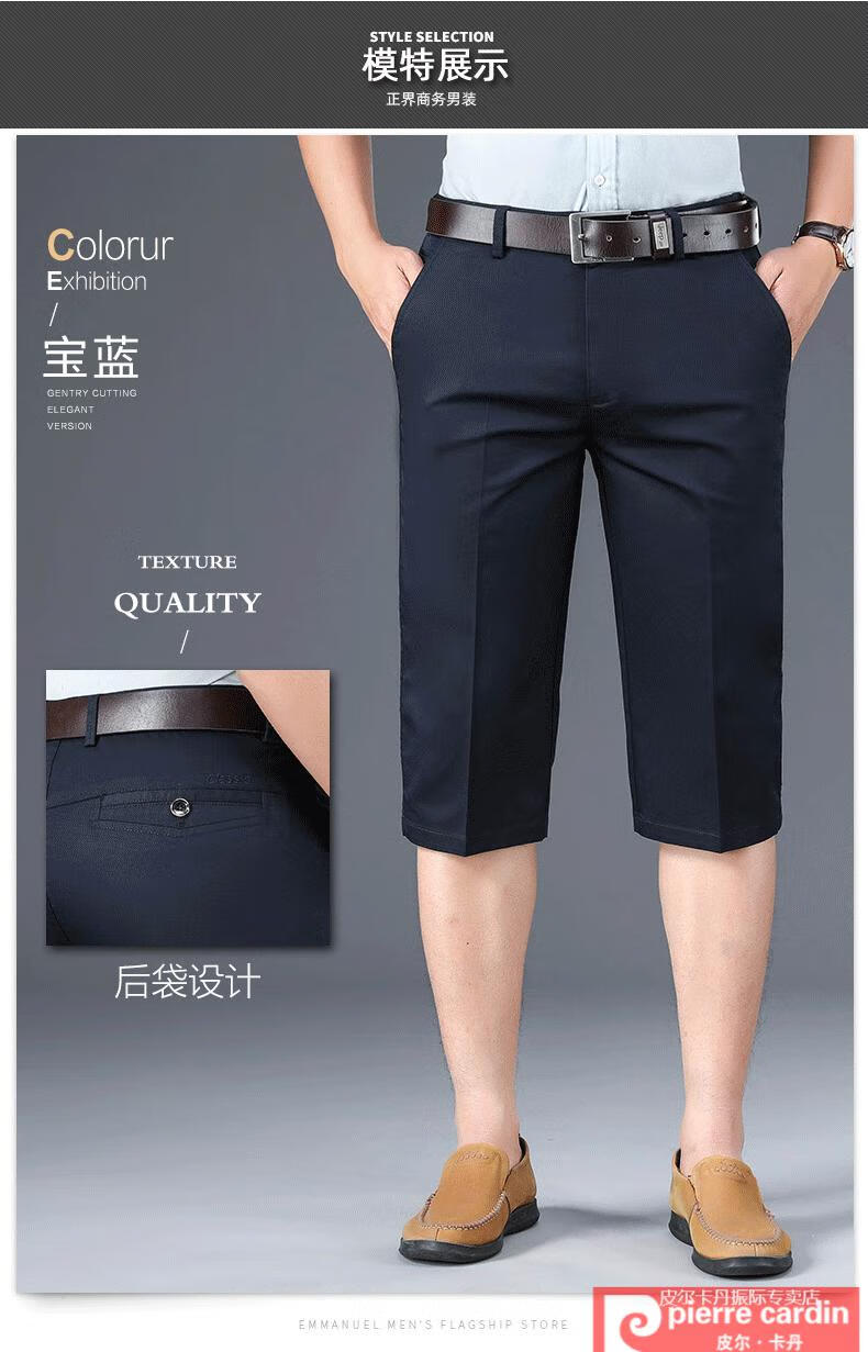 皮尔卡丹品牌高档男装中老年七分裤男夏季薄款宽松中年爸爸装休闲西装
