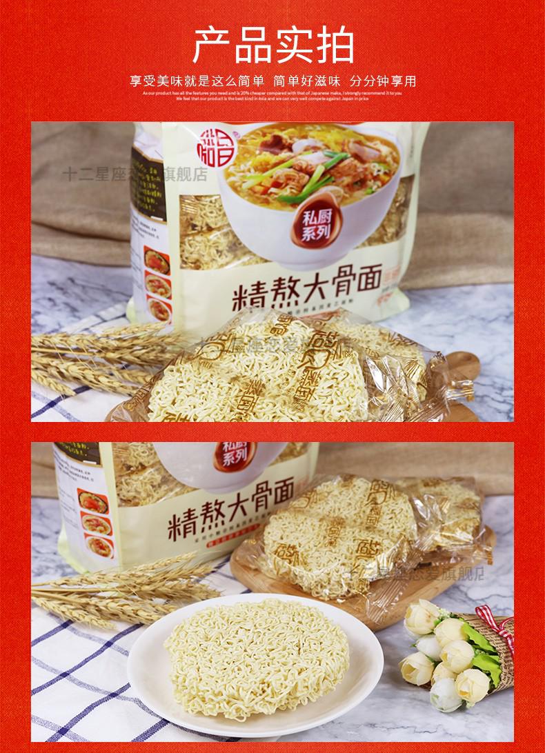 超q蒸面馆720g袋装鲍鱼鸡汤面麻辣烫火锅非油炸方便面面饼散装精熬大