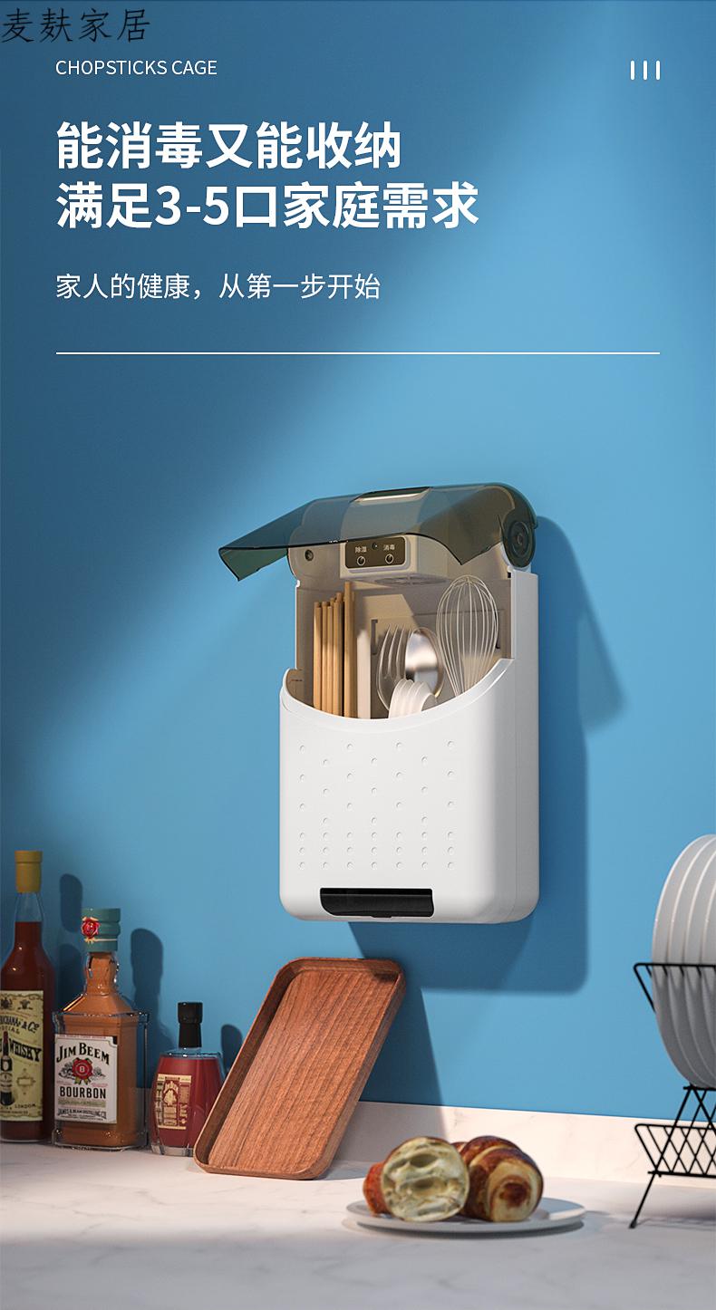 小米mi生态链筷子消毒机家用免打孔紫外线厨房小型置物盒笼风干防霉