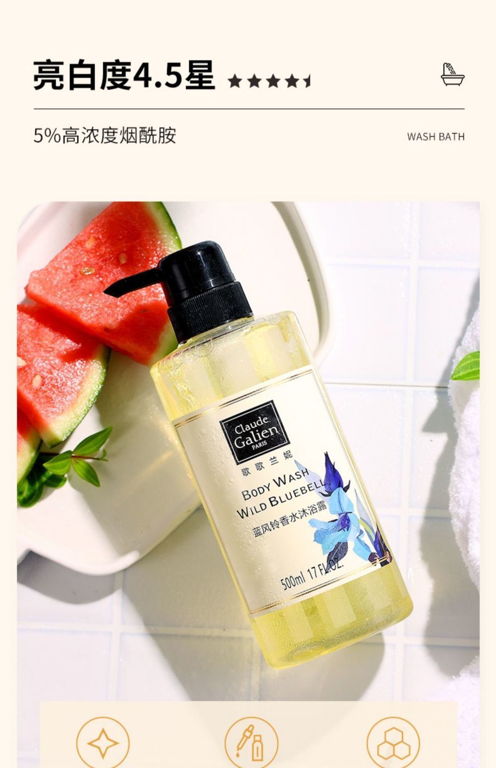 法国蓝风铃沐浴露香水久留香保湿补水润肤男女士家庭装沐浴乳液蓝风铃