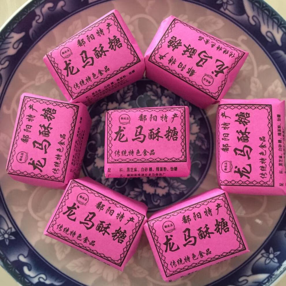 橙伯乐江西鄱阳特产龙马酥糖董糖黑芝麻酥传统手工糕点零食小吃一斤