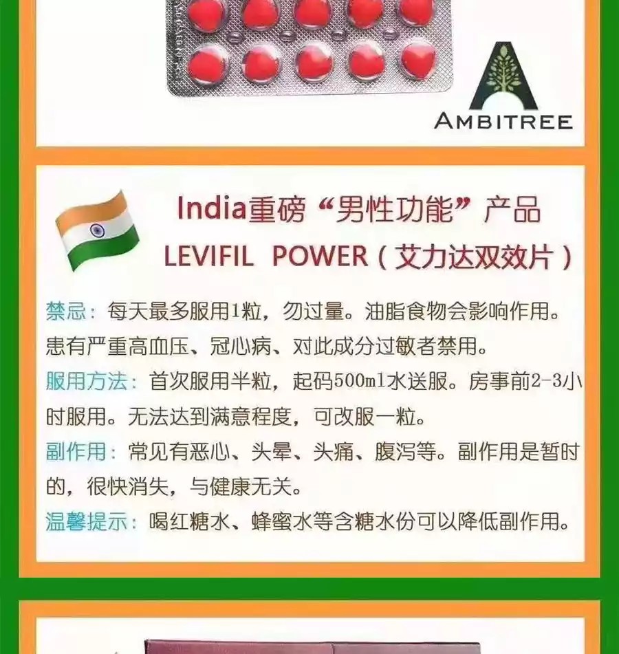 【印度进口】印度双效片保健品男性口服用品速效持久勃起韦g伟韦哥他