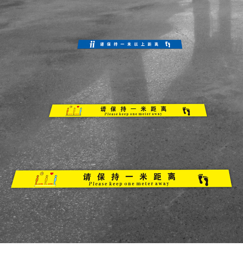 棉柔洁疫情防控一米线有序排队间隔疫情地贴警示贴请在此外等候磨砂