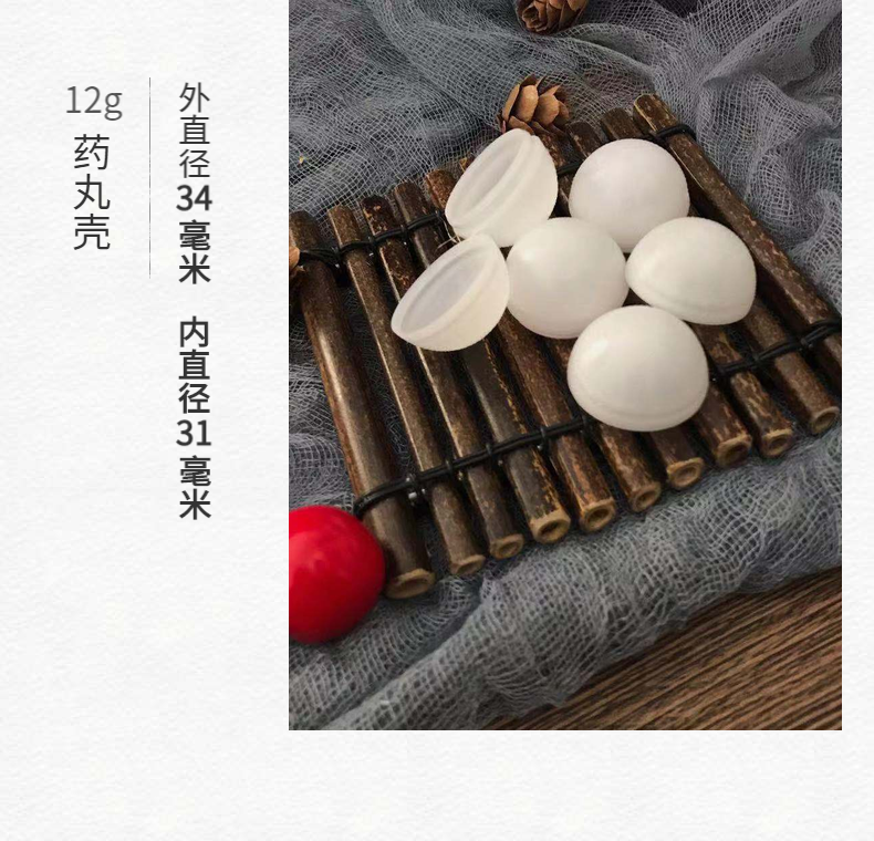 pvc药片泡罩壳3g6g9g中药丸包装壳蜡丸壳药丸壳蜡纸中药壳蜜丸壳食品