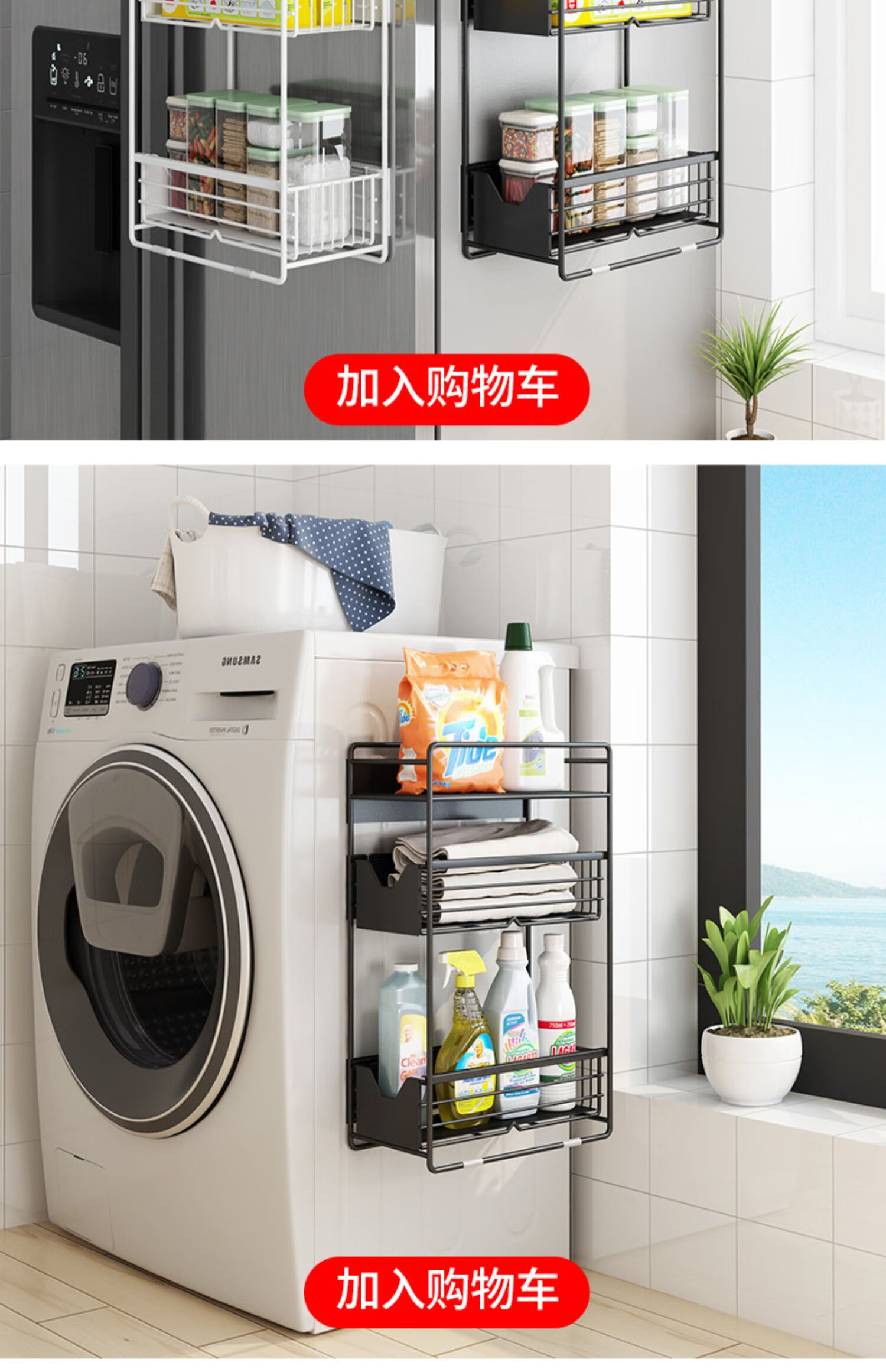 侧收纳用品冰箱磁吸侧壁挂架家用多层保鲜膜收纳架白色单层冰箱架