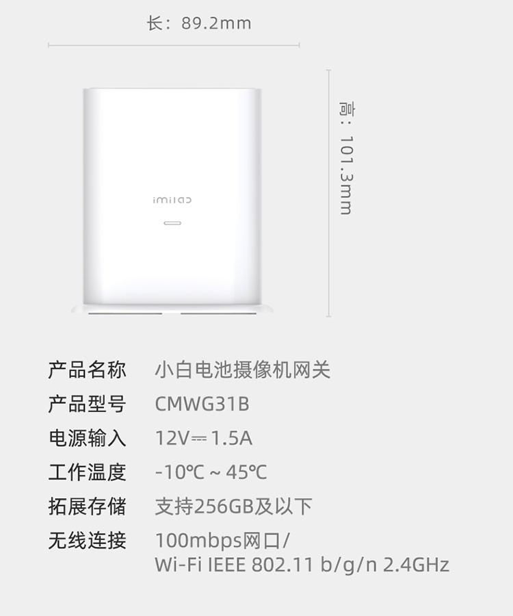 小白 创米摄像头电池摄像机EC4套装 2.5K高清室外监控器家用无线防水太阳能全彩夜视 小白电池摄像机EC4