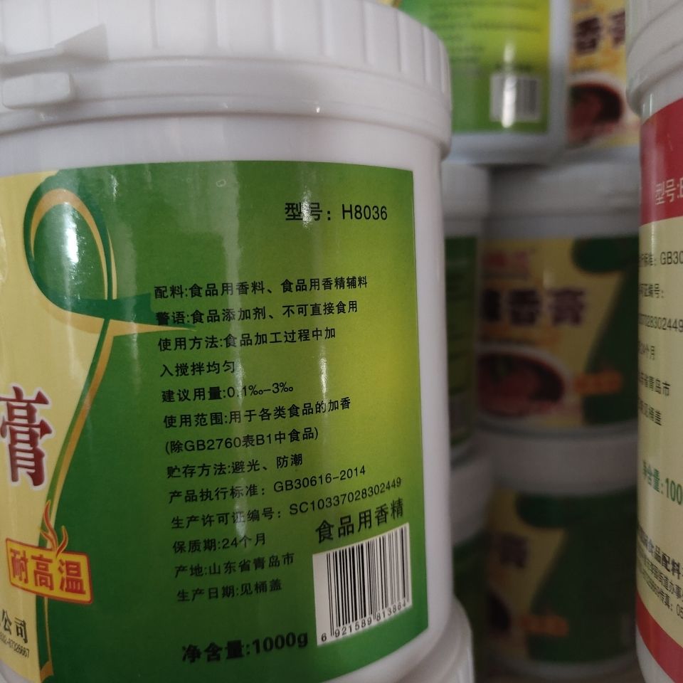 老母鸡鲜香膏 百味兴h8036老母鸡鲜香膏1kg 1000g【图片 价格 品牌 报