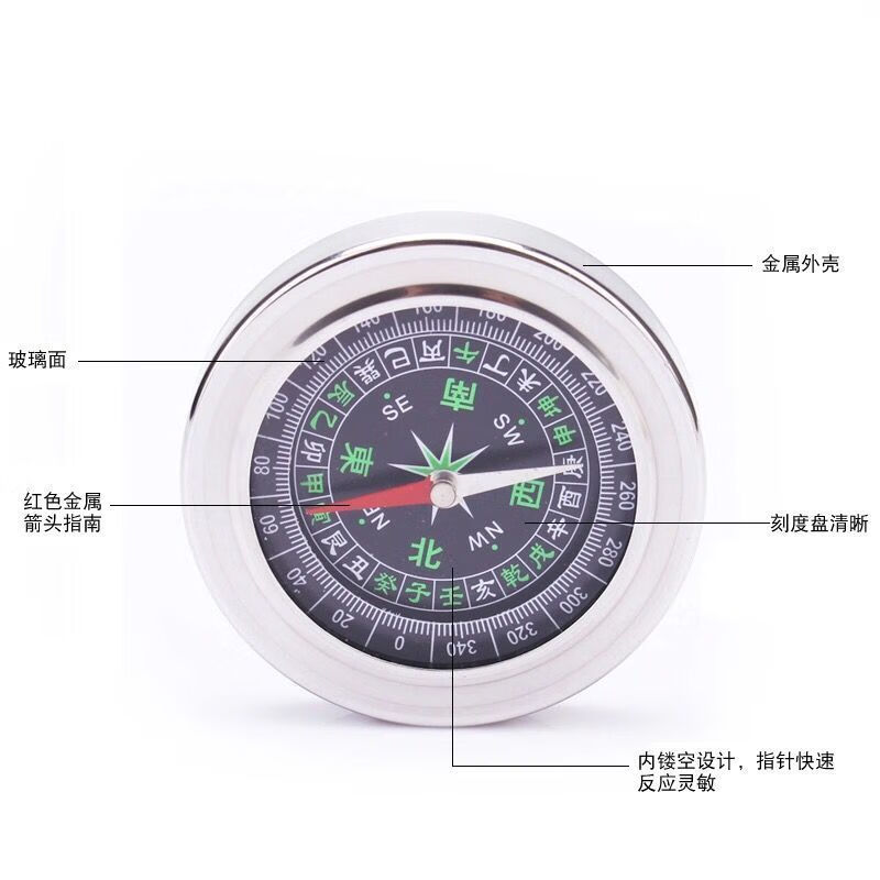 指南针儿童学习用大号小号便携式金属指北针户外便携迷你多功能实惠