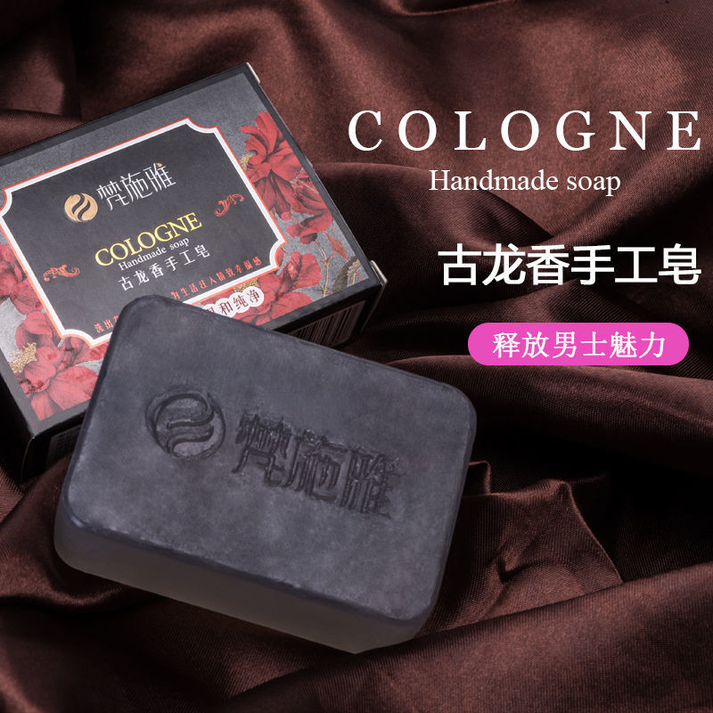 古龙香水皂桂花香皂男女洗脸洗澡沐浴肥皂油特香手工皂lls 桂花香皂1