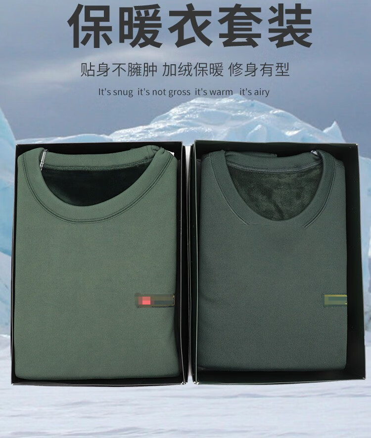 雪峰狐制式加绒保暖内衣保暖内衣加厚加绒军绿保暖内衣裤冬季橄榄绿裤