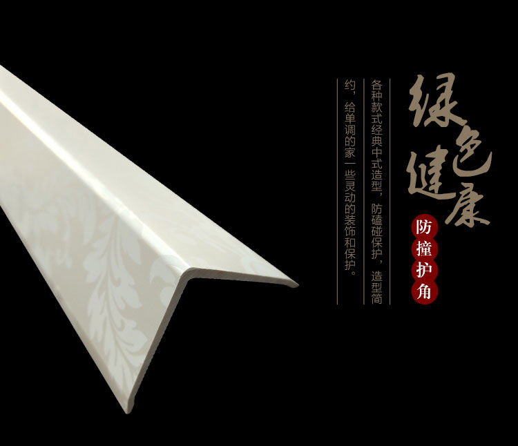 石塑护角护墙角墙角保护条防撞条pvc装饰条护角条免打孔自粘护角5x5