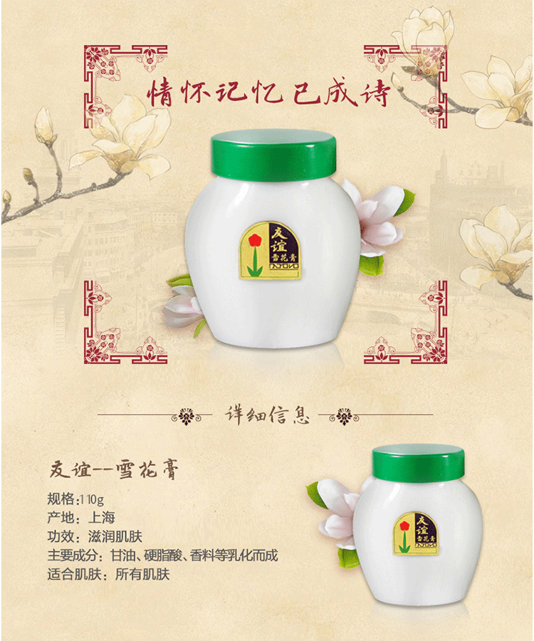 友谊牌雪花膏大瓶装经典怀旧国货护肤品保湿面霜护肤脂405g铁盒10盒装