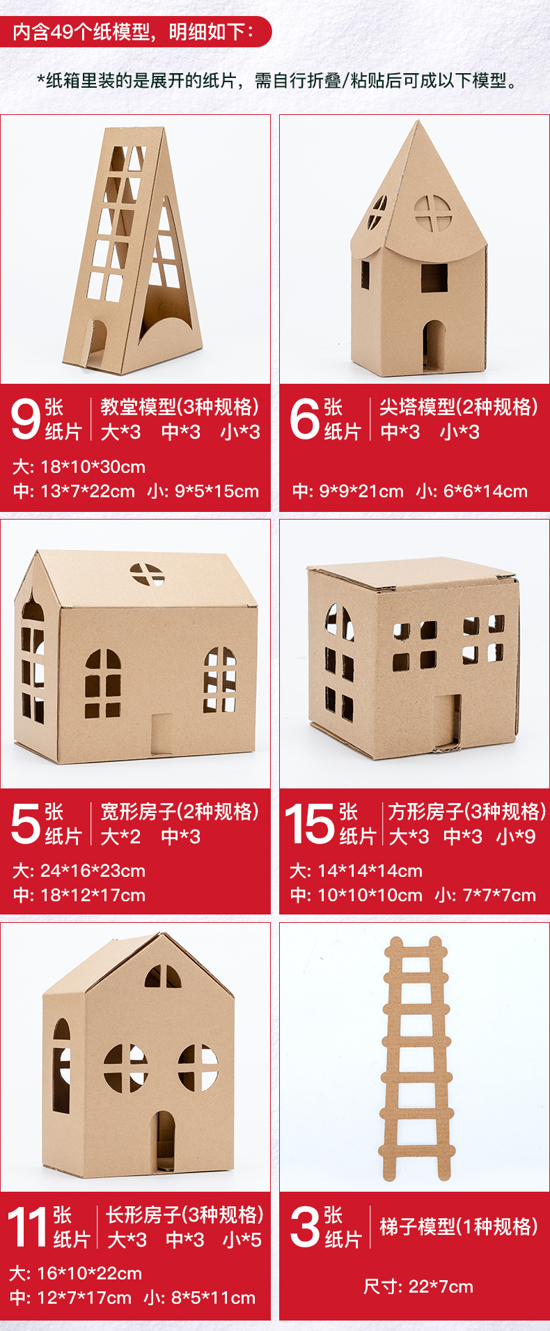 迷你纸板房子diy创意小屋手工制作材料幼儿园纸盒房子大号纸房子14个