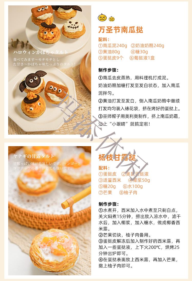奥昆蛋挞皮蛋挞液套餐烘焙材料生锡底酥皮半成品家用葡式蛋挞 精装