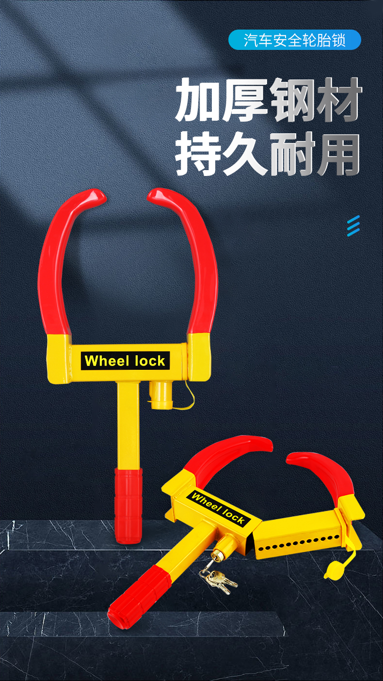 汽车轮胎锁锁车器加厚车轮锁小轿车防盗车锁物业城管专用锁牛角夹定制