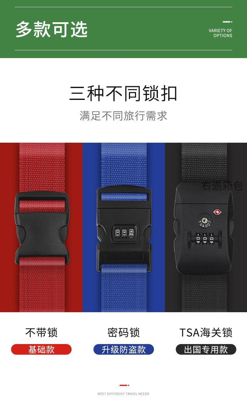 行李箱捆绑带行李箱绑带十字打包带安全固定托运旅游箱子保护束紧加固