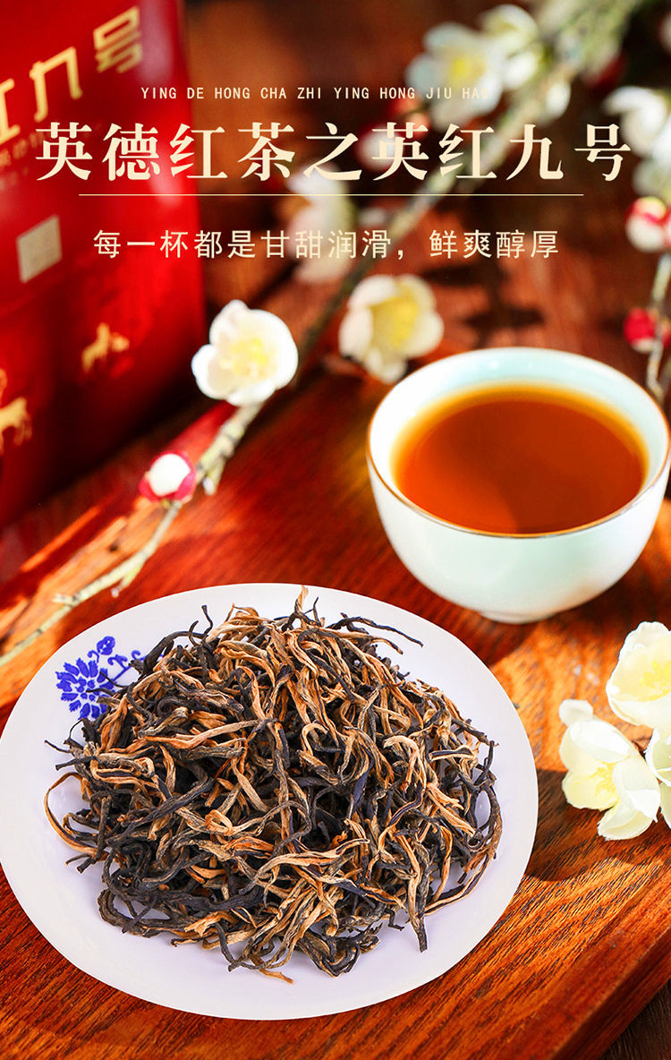 英德红茶 英红九号春茶金毛毫散装浓香型茶叶礼盒装新茶新茶 500g