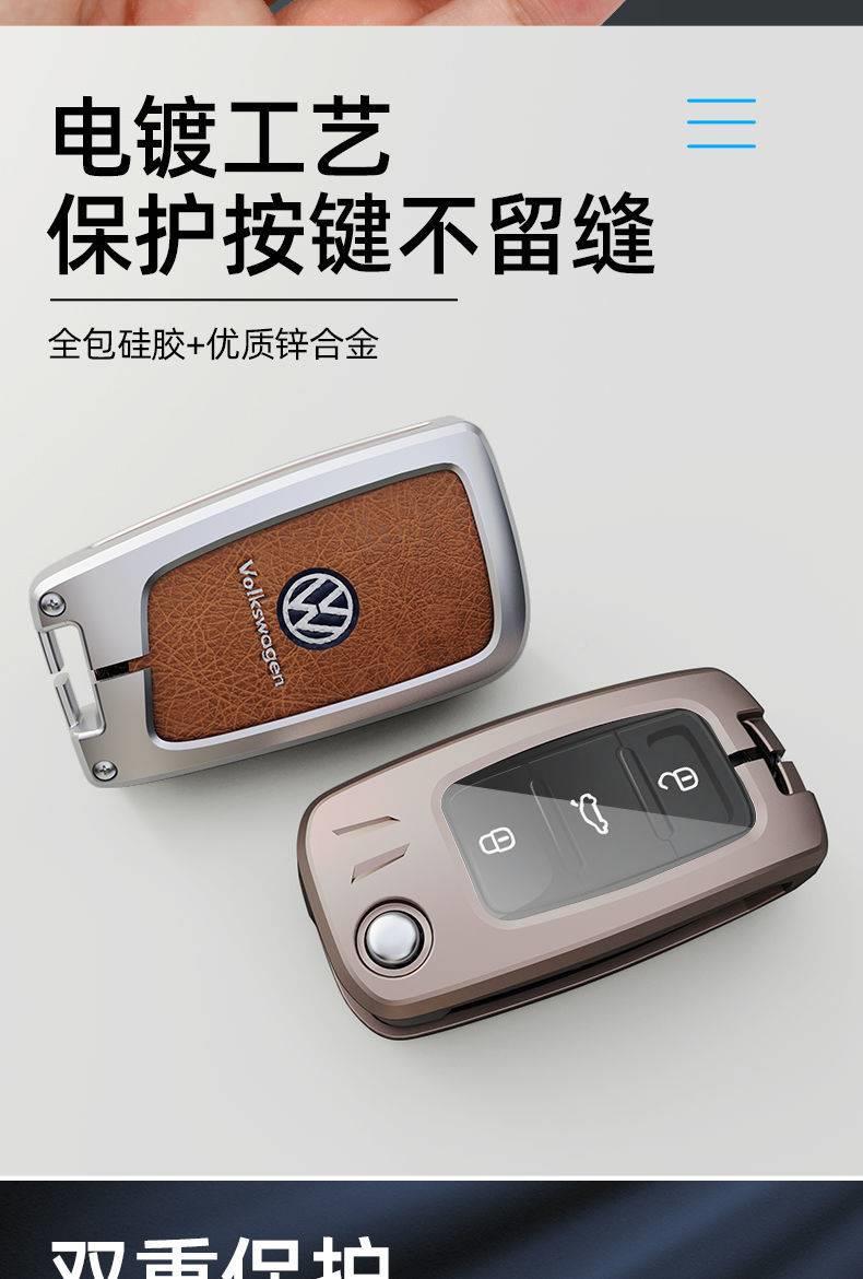 适用2022款大众威然钥匙套22款蔚威然380尊贵旗舰版改装车包壳扣金属