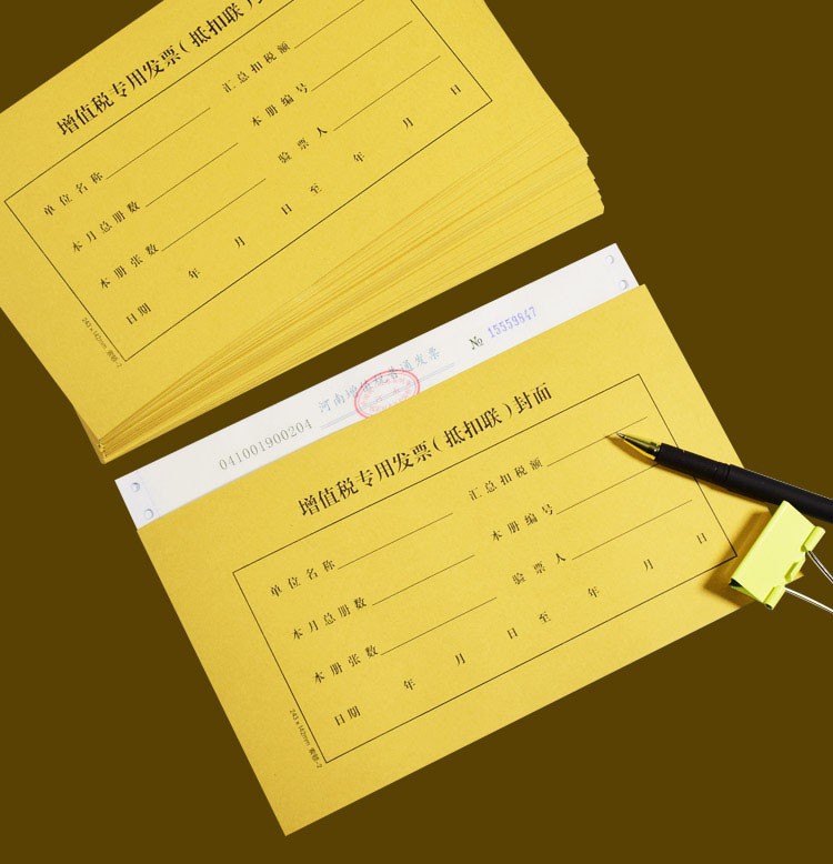 抵扣联封面 发票装订封皮财务凭证封面增值税发票会计装订封面 抵扣封
