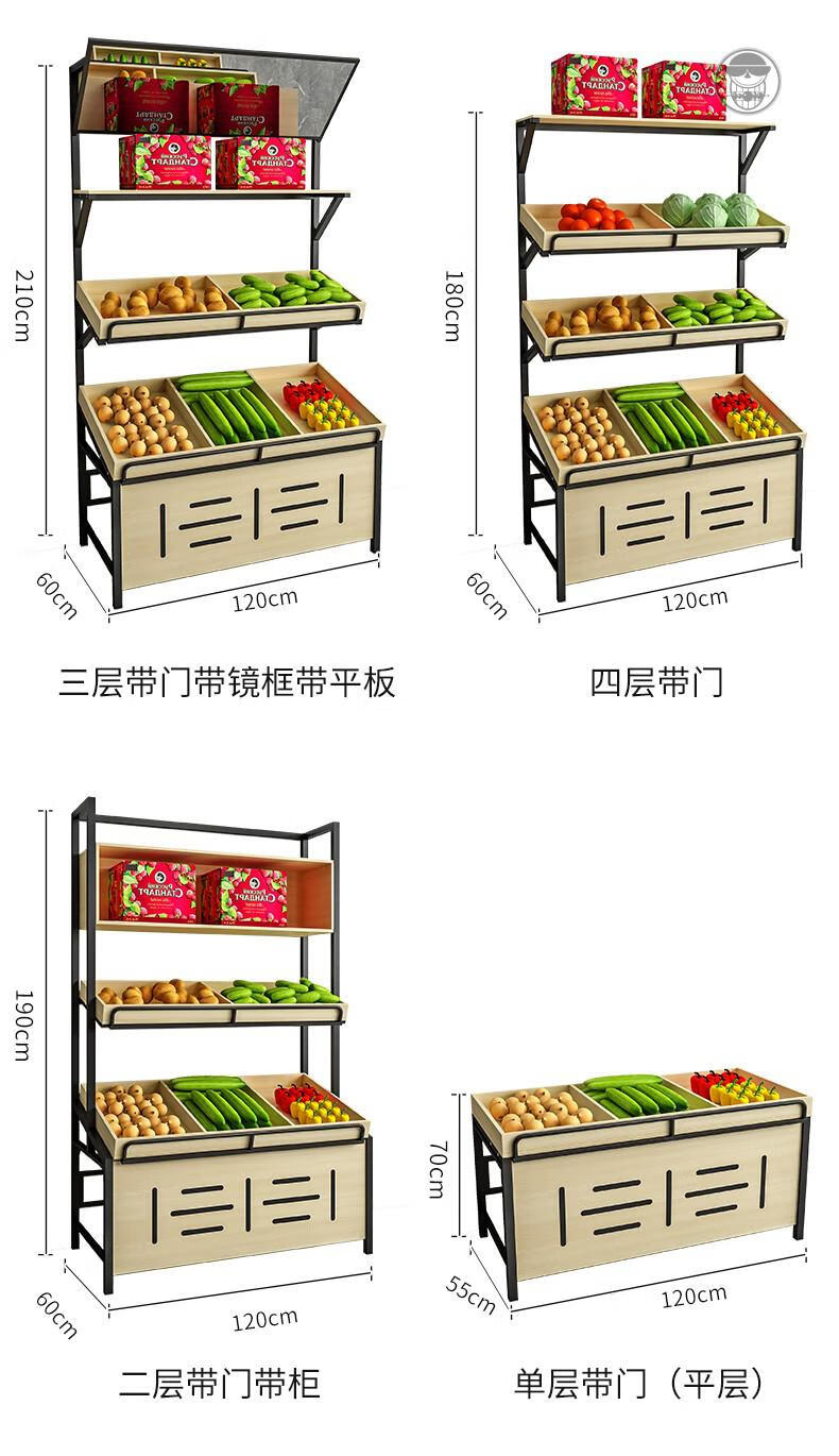 拇指哥生鮮超市水果貨架展示架蔬菜架子水果店擺果框鋼木果蔬置物架