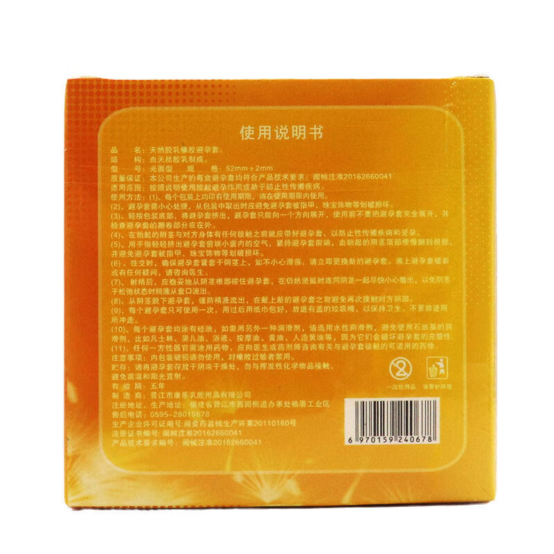 康乐乳胶 天然胶乳橡胶避孕套 (无感纤薄) 3只/盒 -天然胶乳橡胶,(无