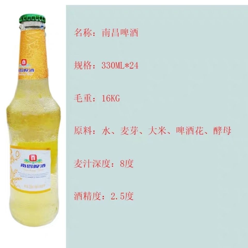 南昌啤酒精品330整箱2021年5月生产 南昌精品330m丨x12瓶【图片 价格