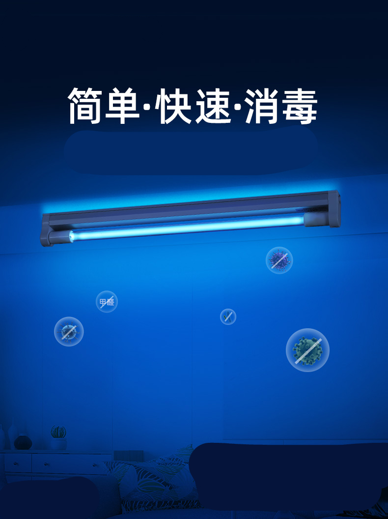 紫外线消毒灯家用灯管除螨幼儿园诊所臭氧紫外线灯6w臭氧体验款拍一件
