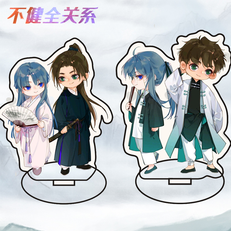 不健全关系周边漫画不健全关系耽美周边立牌钱错滕瑞雨卡通摆件钥匙扣