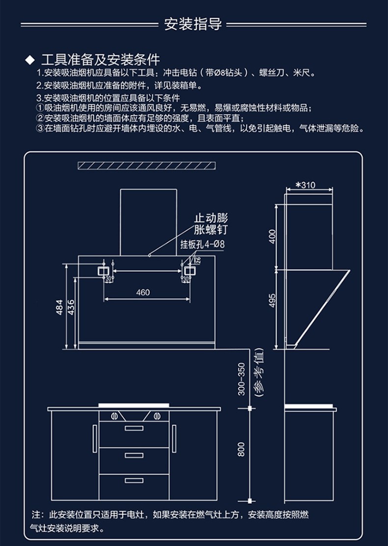 自清洁烟机款式:侧吸式套装类型:烟灶套装风压:700pa及以上烟机安装