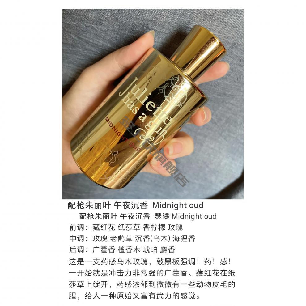 复仇女神非ii香水随她乌木骄阳之下女士香水 romantina浪漫街巷 50ml