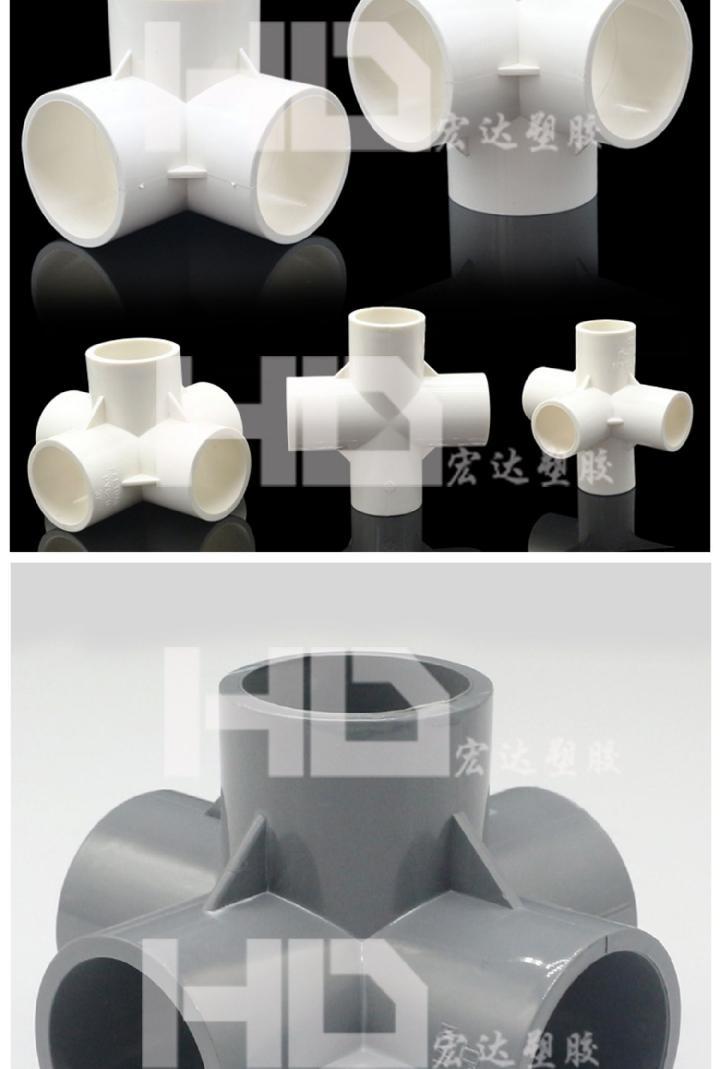 惠利得pvc管件立体三通四通五通diy鞋柜配件直角架子塑料给水接头20
