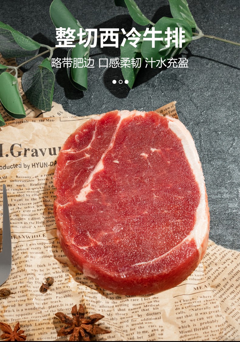 海洋演义牛排 美味即享整切西冷牛排130g包6包 美味即享 西冷牛排130g