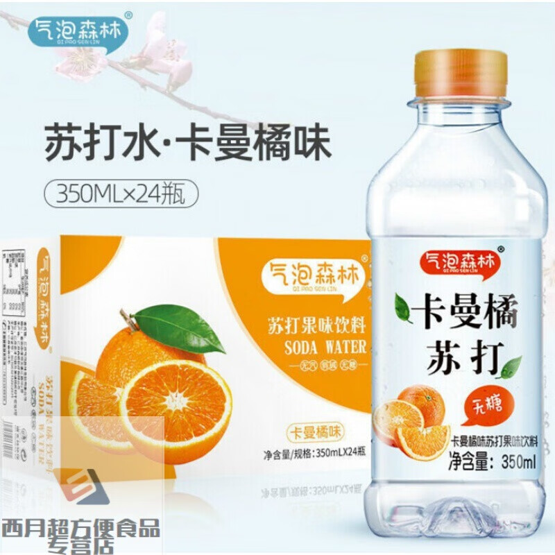 上海牌盐汽水整箱24600ml上海柠檬味夏季防暑降温碳酸饮料整箱盐汽水