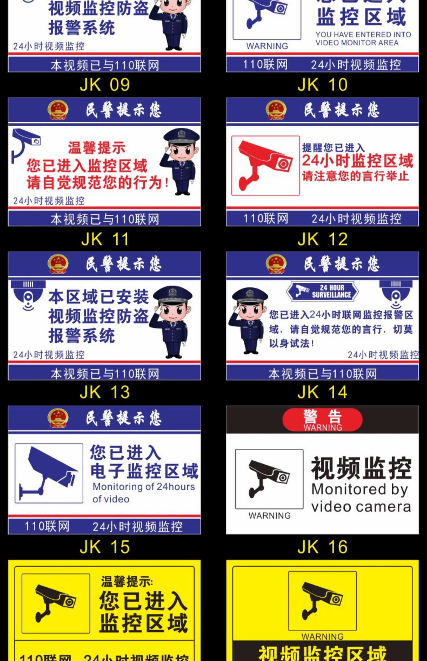提示牌贴纸指示标志标语24小时监控偷一罚十1jk14pvc塑料板30x40cm
