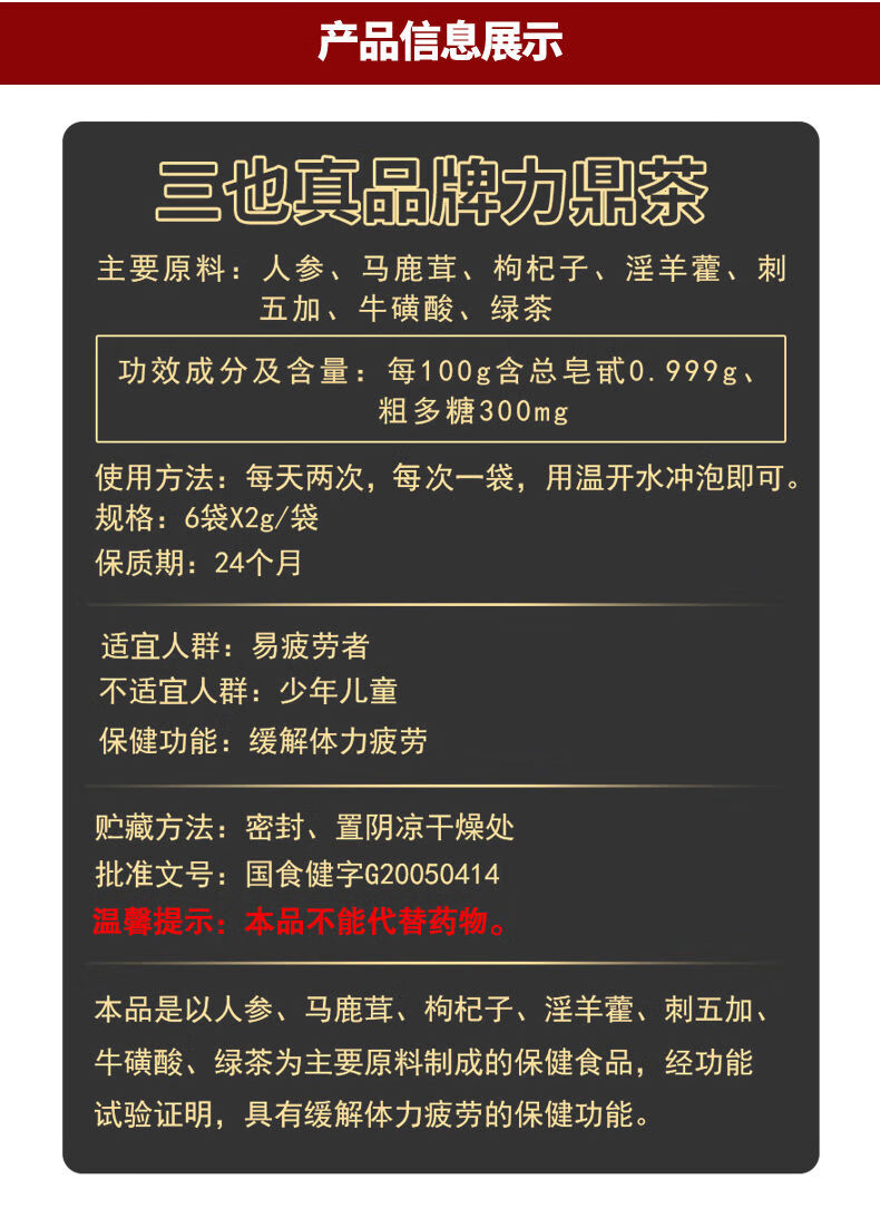 北京同仁堂原料金罐力鼎茶肽猛男士养生茶男人茶内廷上用官方旗舰今夜