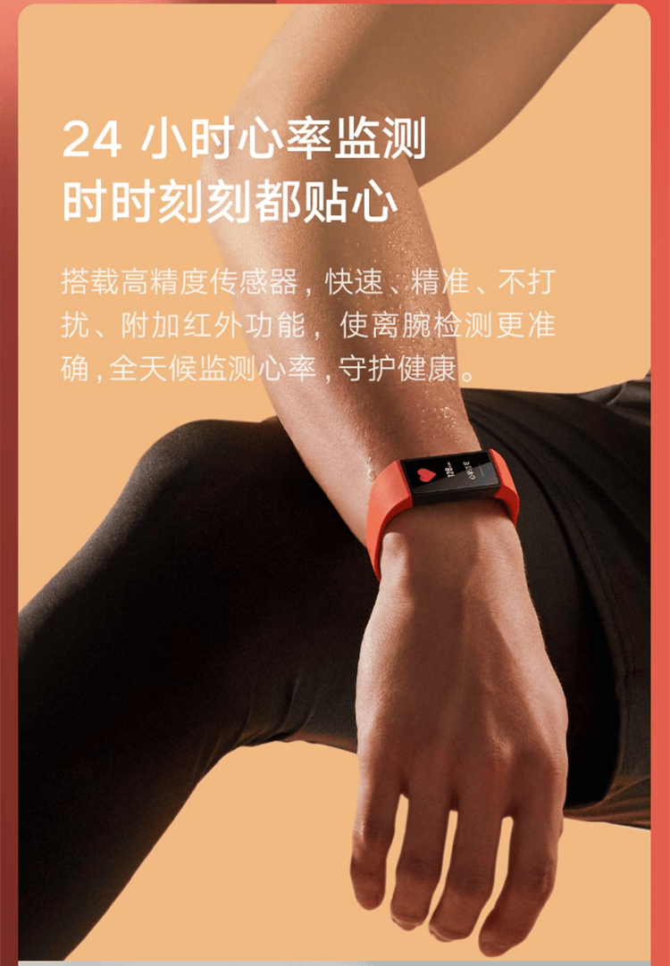 杰霆(mi)通用红米redmi手环彩屏智能运动手环防水男女跑步计步器心率
