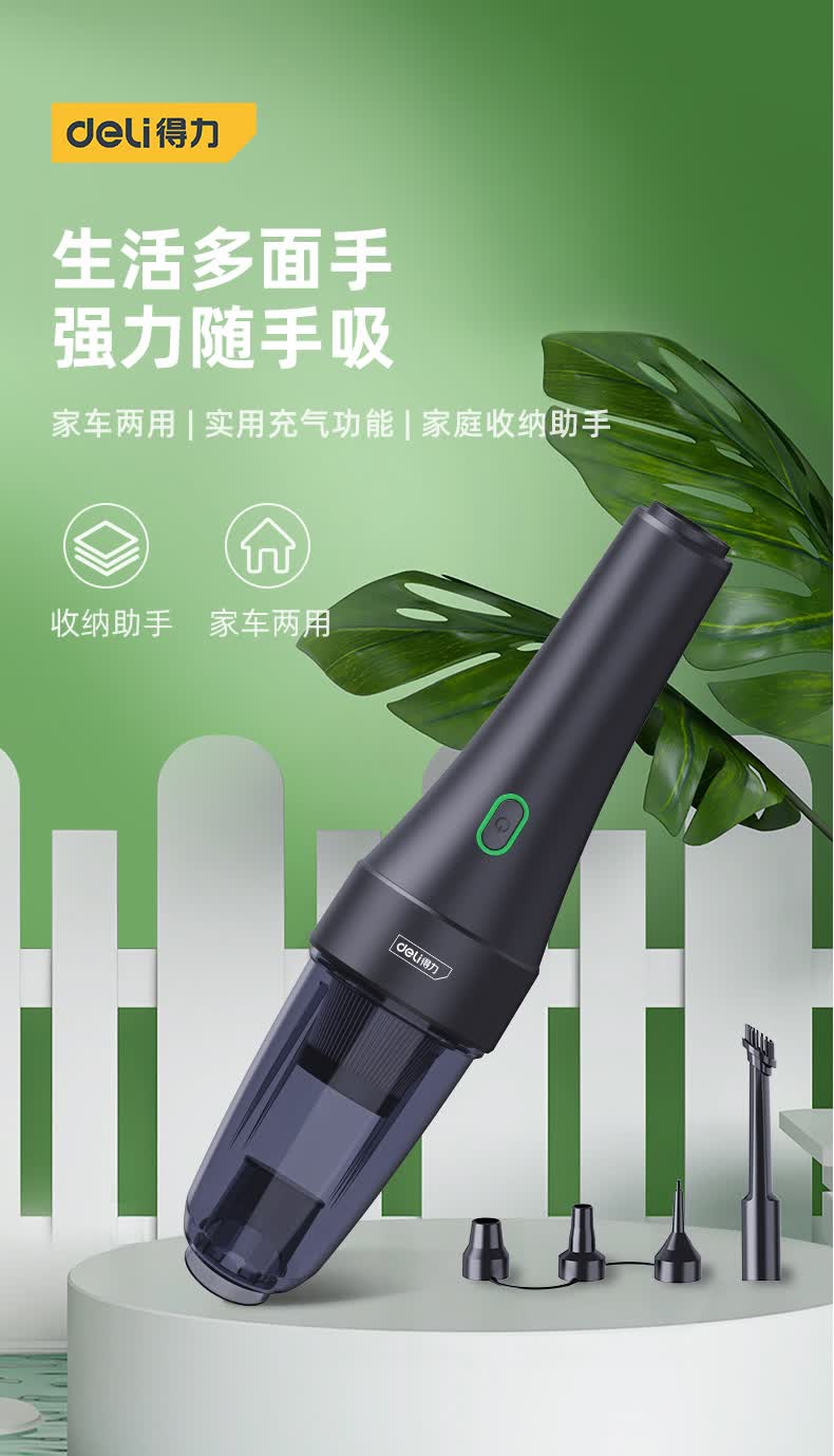 得力车载吸尘器大吸力无线充电汽车家两用车内小型手持强力大功率黑