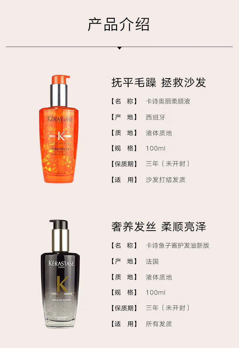 【官方好物】卡诗(kerastase)护发精油系列100ml 修护柔顺防毛躁宛岭