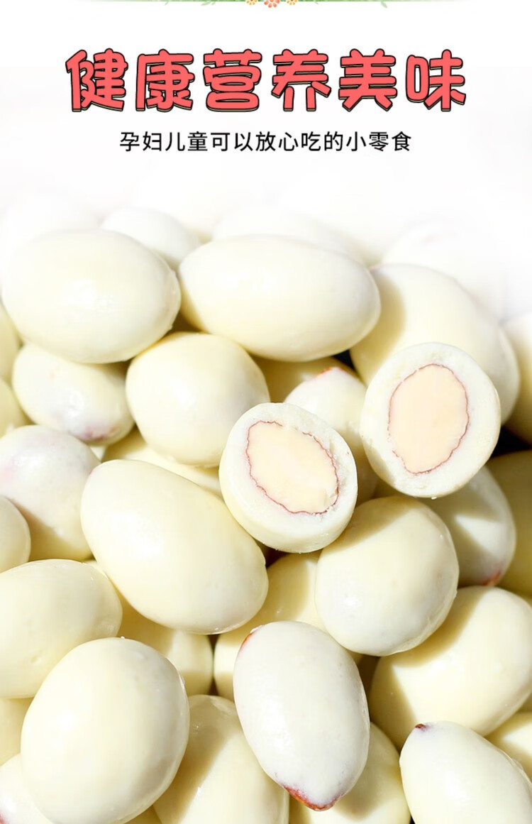 新疆特色食酸奶巴旦木好吃又美味