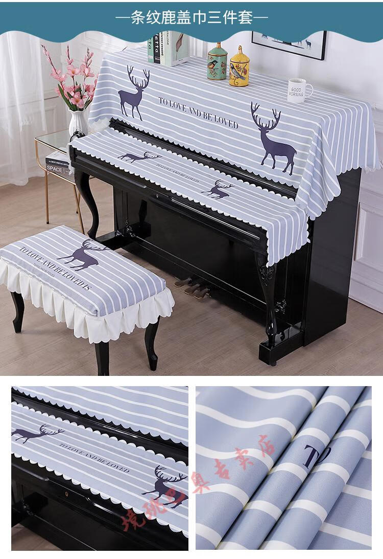 钢琴布罩钢琴罩子半罩现代简约北欧钢琴布盖布艺盖巾防尘罩美式钢琴琴