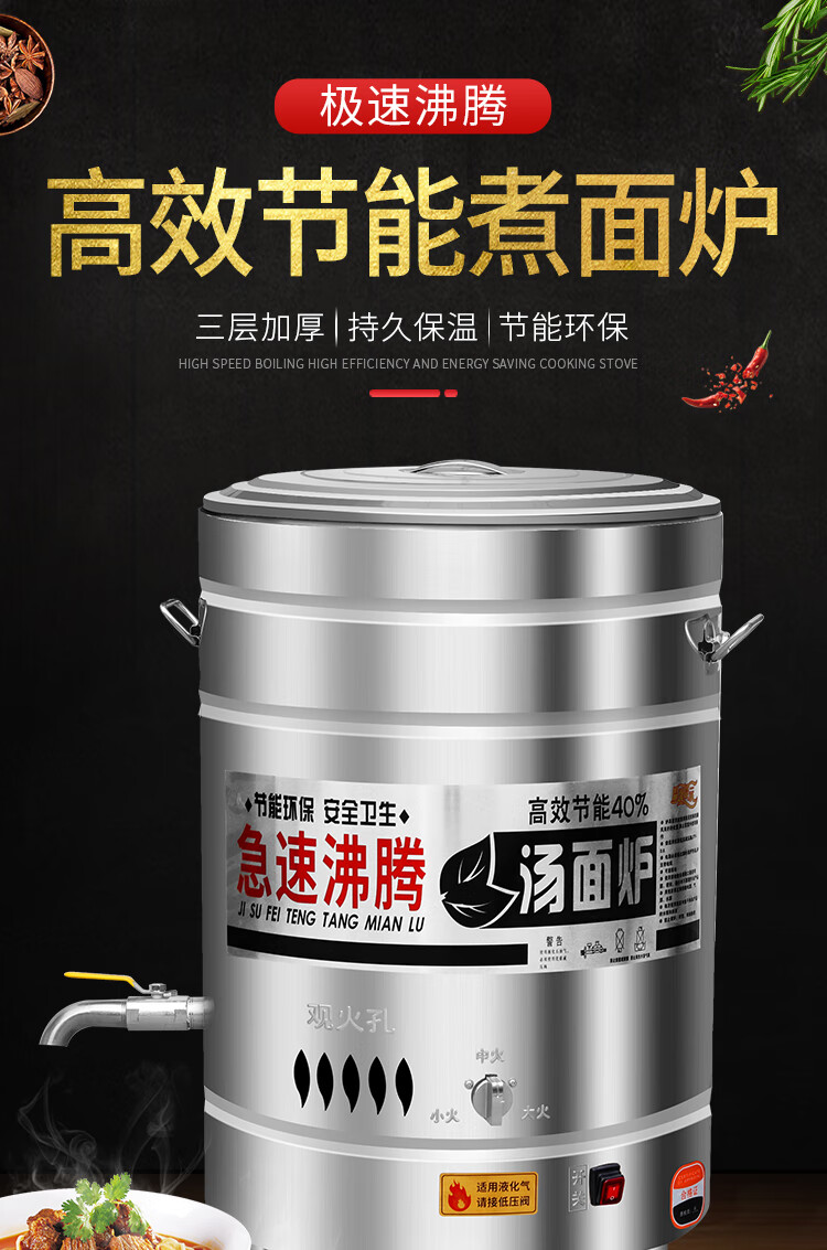 煤气麻辣烫锅平底保温大型卤煮锅定制 60电平底款220/380伏通用【图片