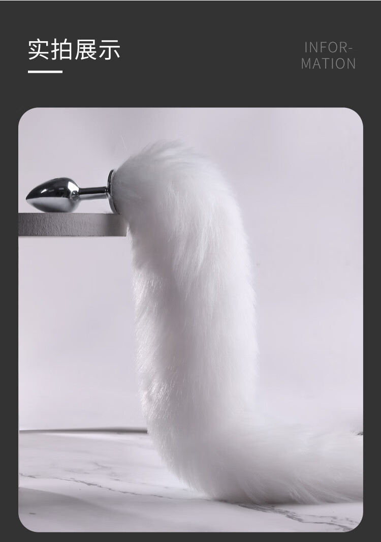 猫尾巴女后庭开发狐狸尾巴肛塞拆佩戴玩具sm情趣用品卸 白色【小号】