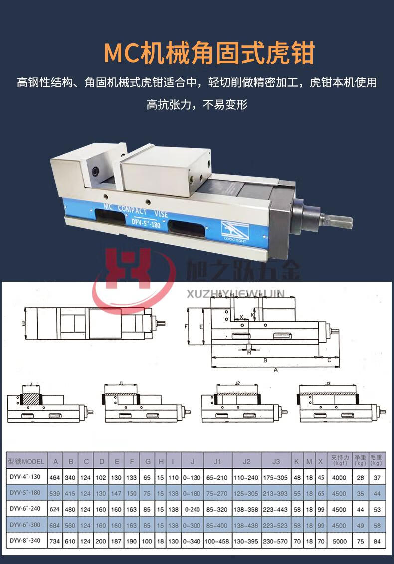 mc油压虎钳高精密平口钳cnc加工中心468寸倍力气动角固式台虎钳mc角固