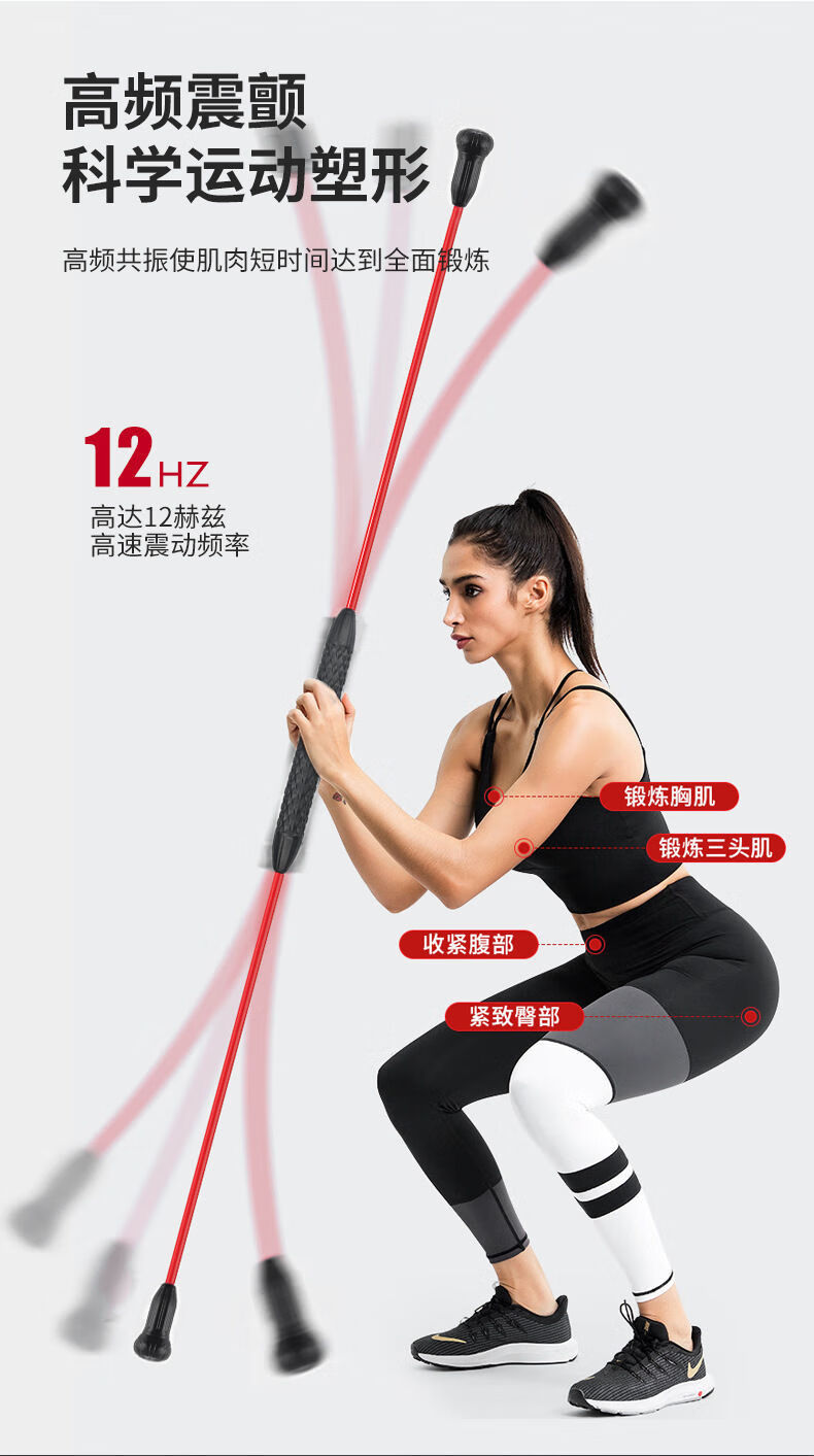 飞力士棒健身棒弹力棒菲利斯菲力仕飞力仕棒运动振动杆振颤棒运动器材