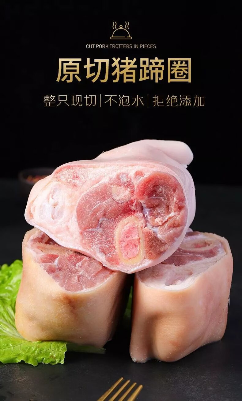 带皮土猪小肘拐小蹄膀猪脚环带骨猪脚圈肘圈 精选新鲜猪拐骨4斤【净重