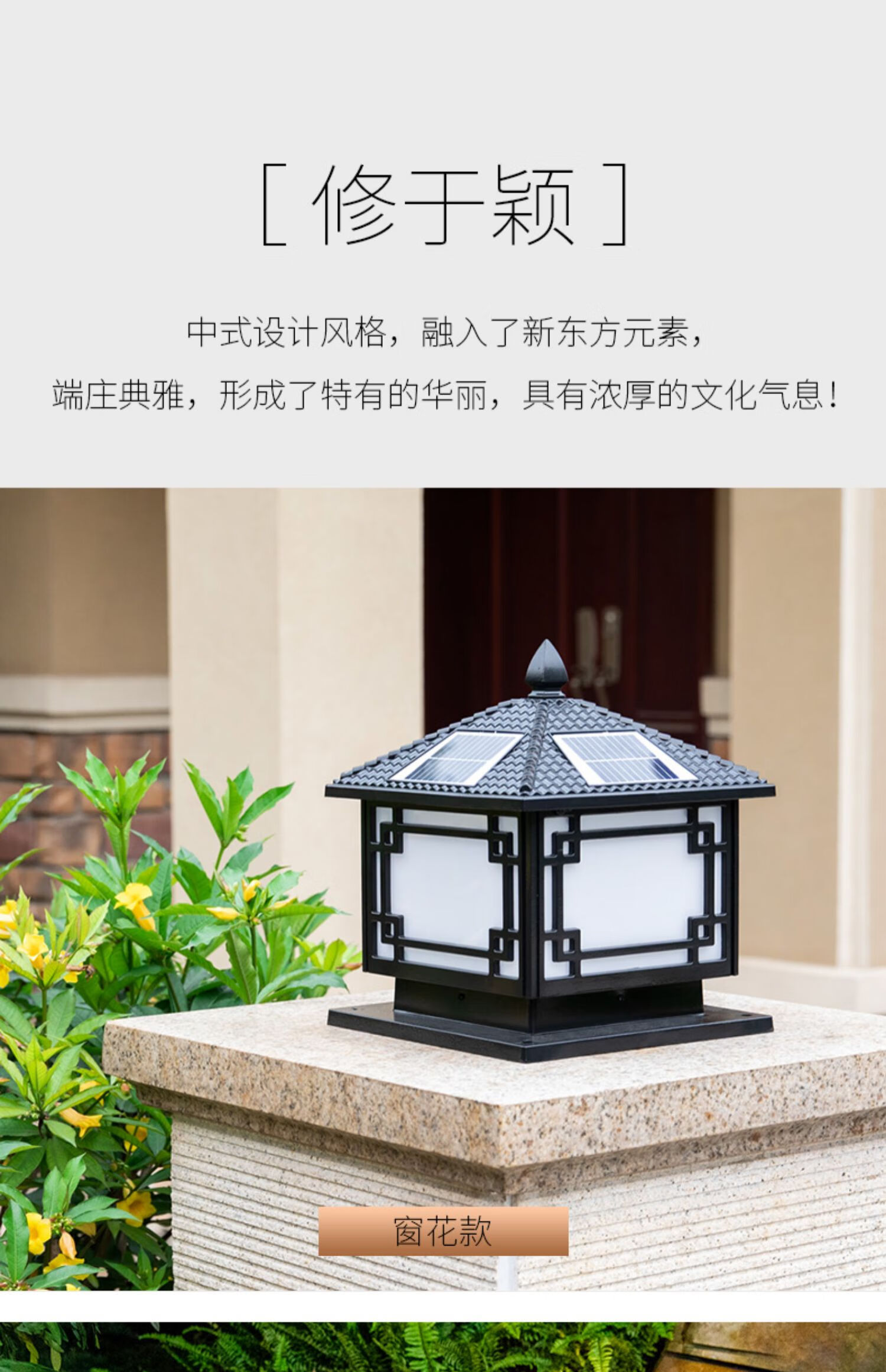 柱头灯太阳能户外围墙大门柱子灯家用防水室外中式花园别墅庭院灯