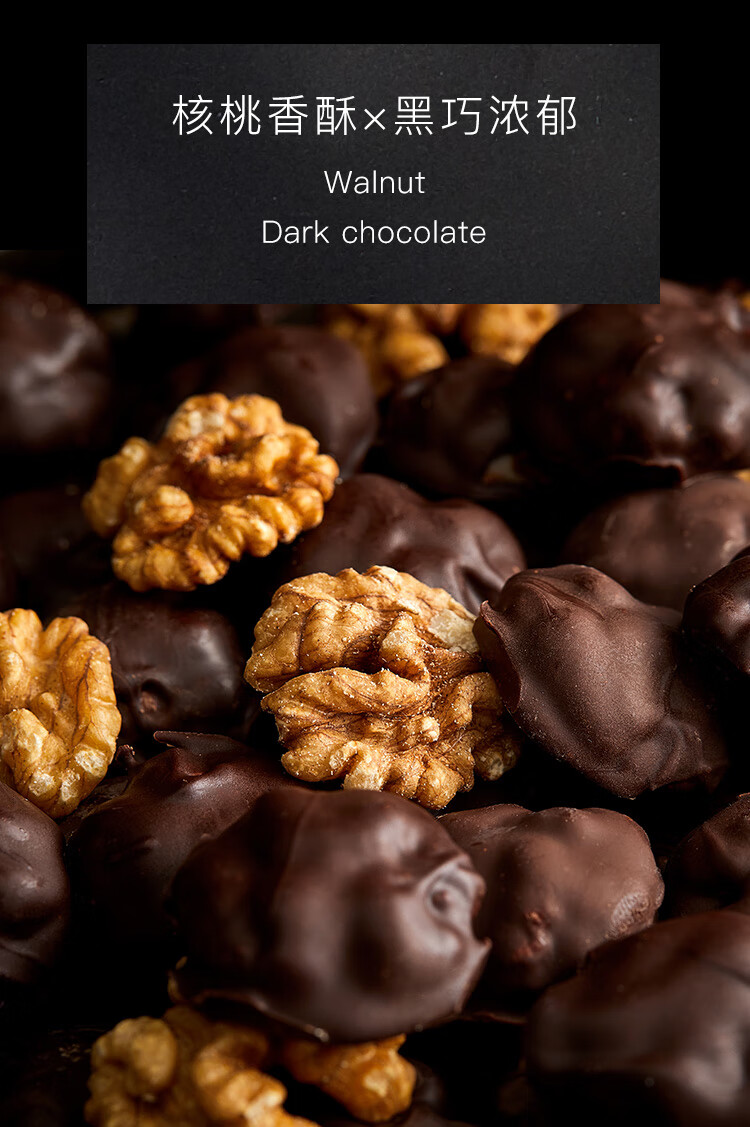 榛子核桃纯黑坚果巧克力纯可可脂休闲零食网红零食款核桃果仁巧克力