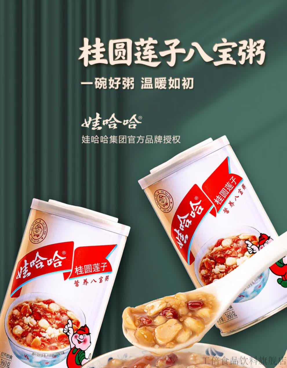 娃哈哈八宝粥娃哈哈桂圆莲子八宝粥整箱装360g*12罐早餐食品速食方便